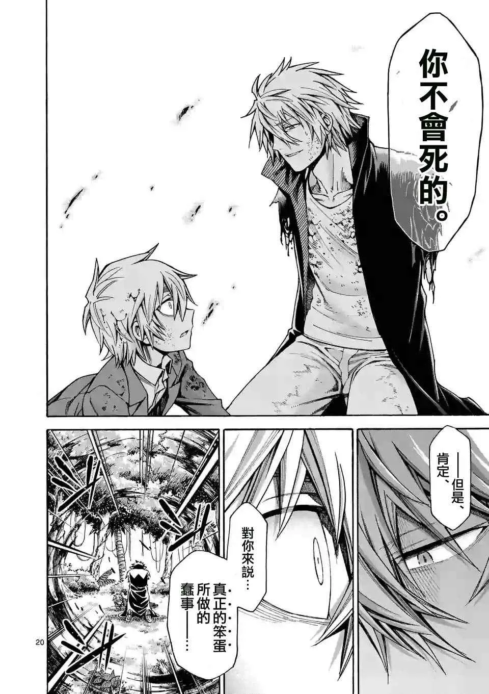 第35话 第20页