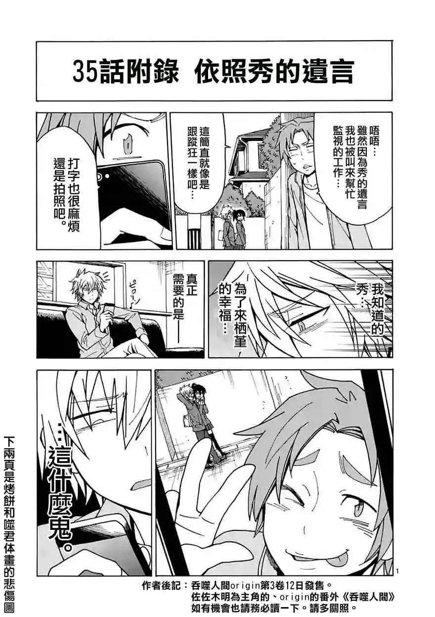 第35话 第23页