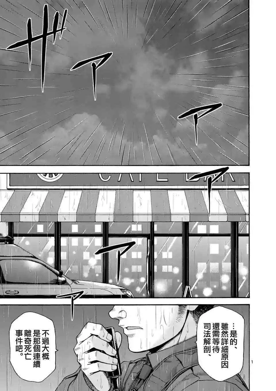 第37话 第1页