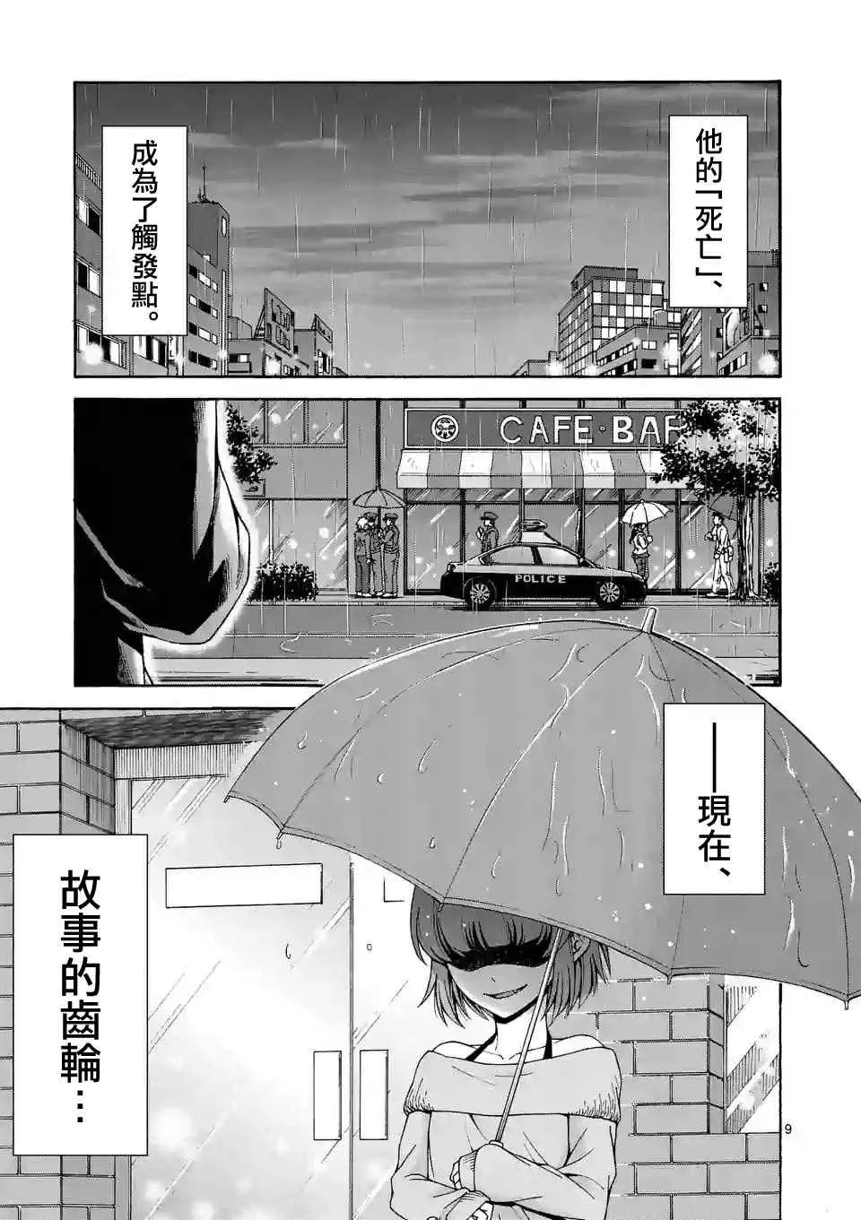 第37话 第9页