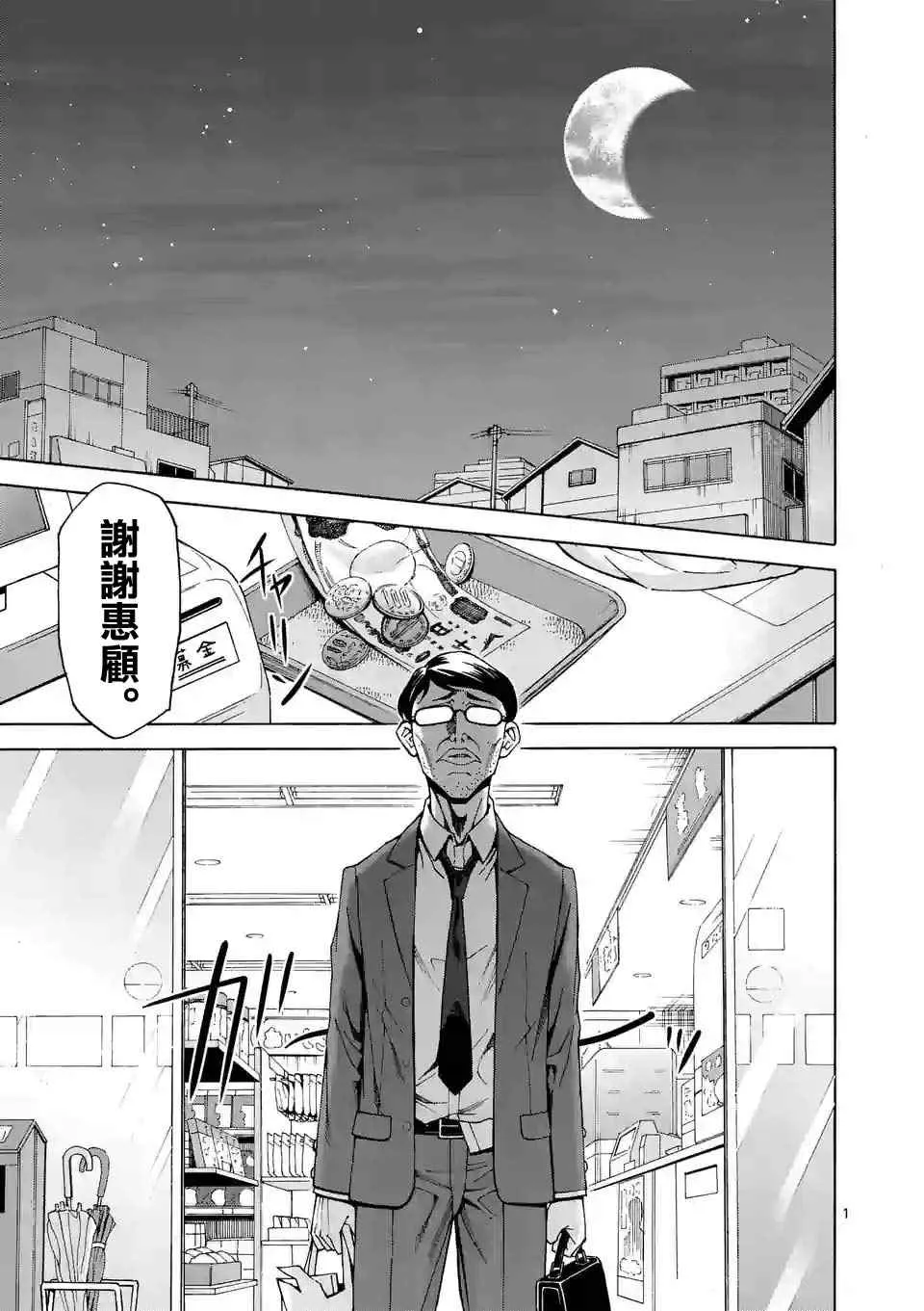 第38话 第1页