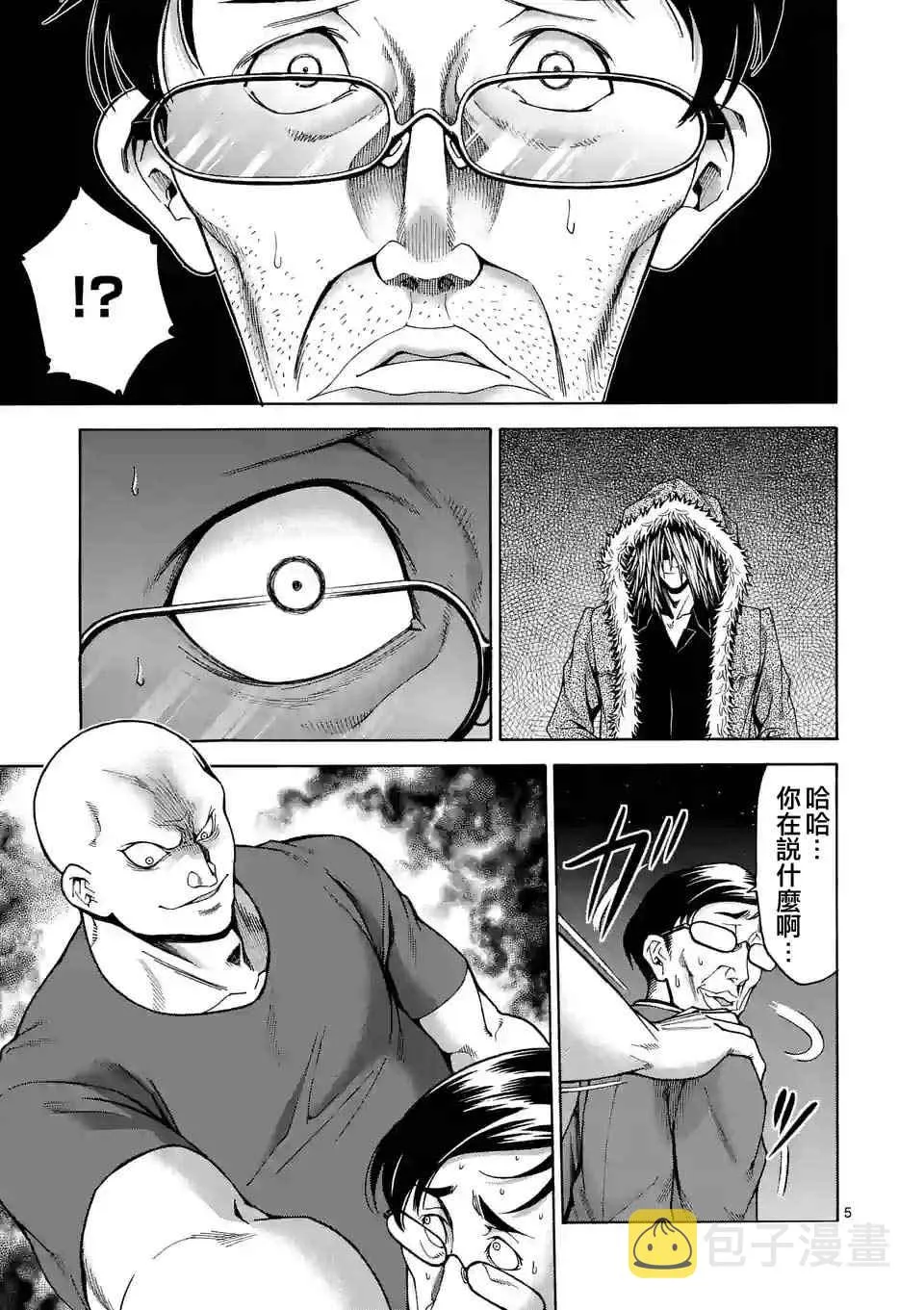 第38话 第5页