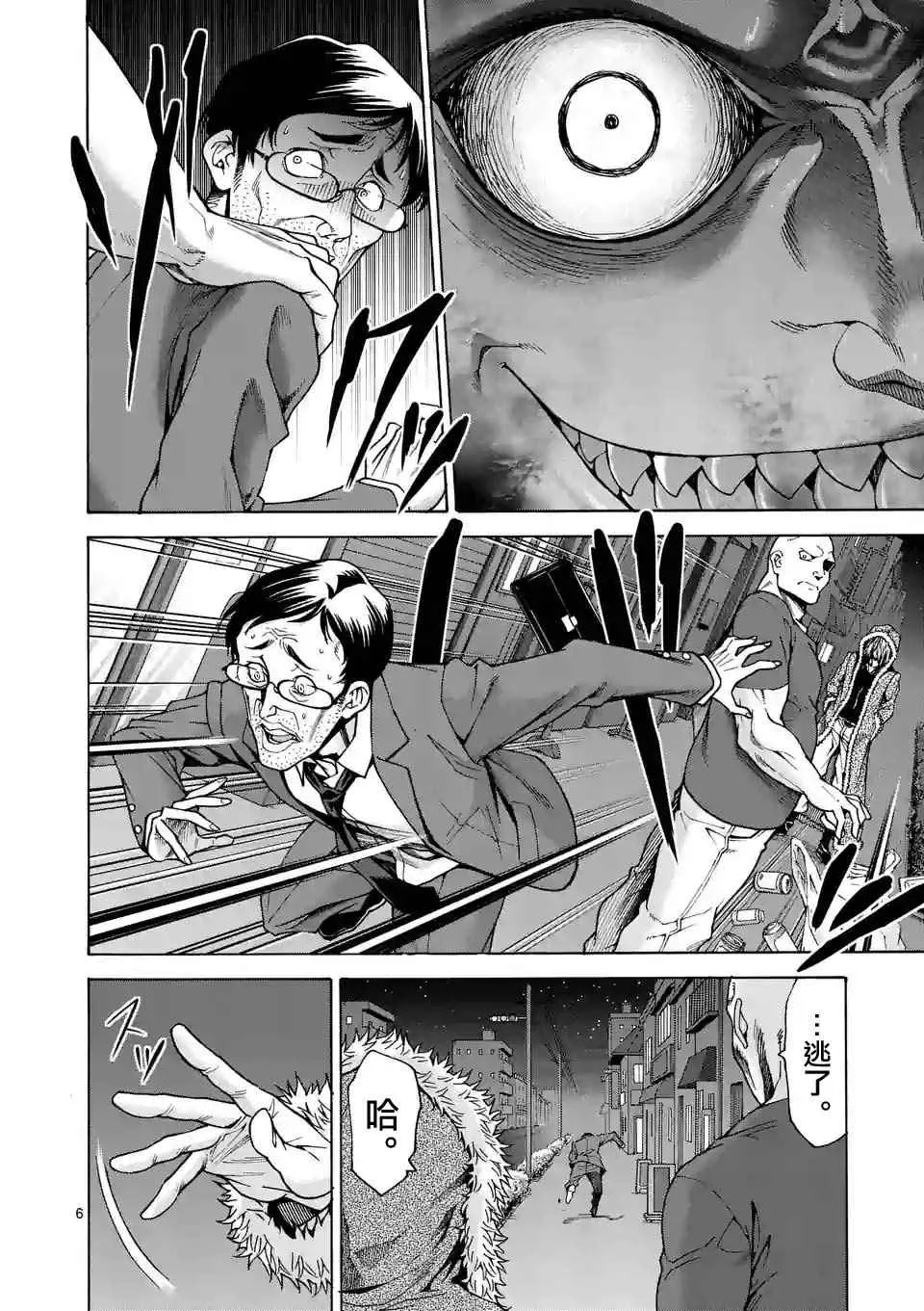 第38话 第6页
