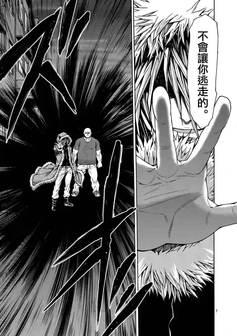 第38话 第7页