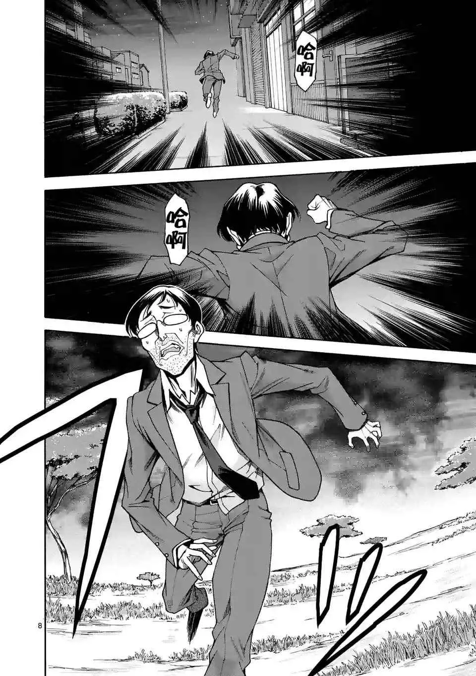 第38话 第8页