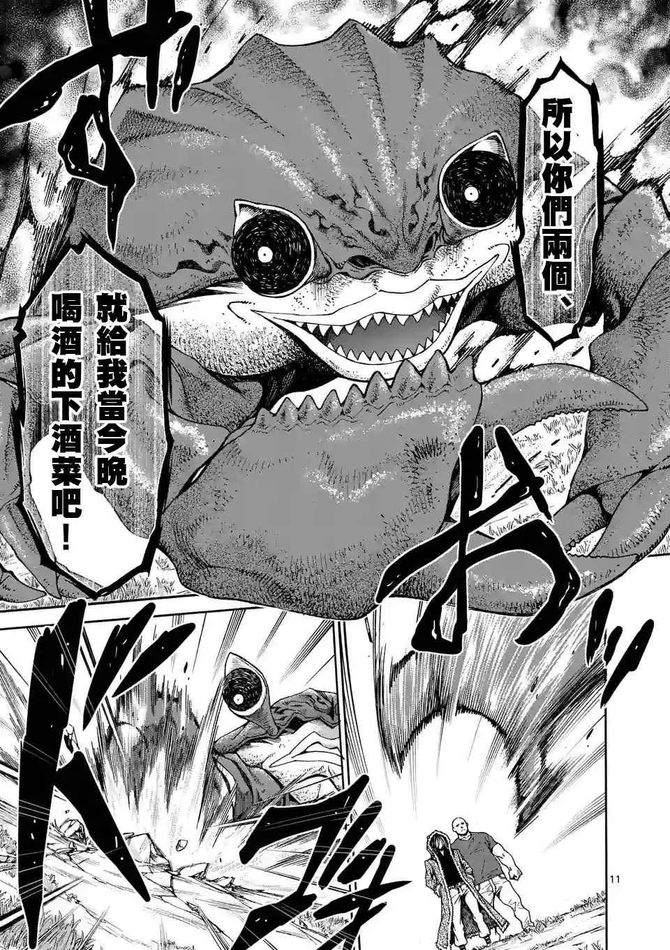 第38话 第11页