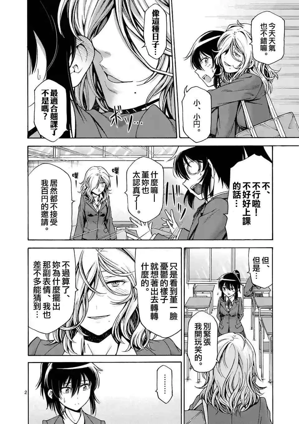 第39话 第2页