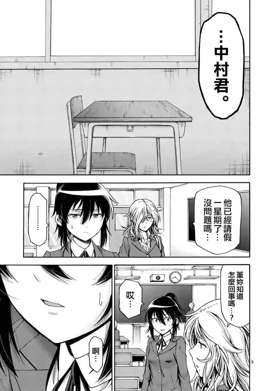 第39话 第3页