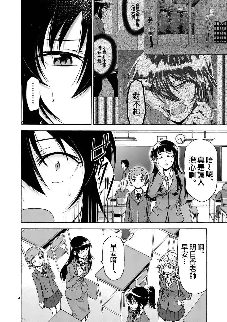 第39话 第4页