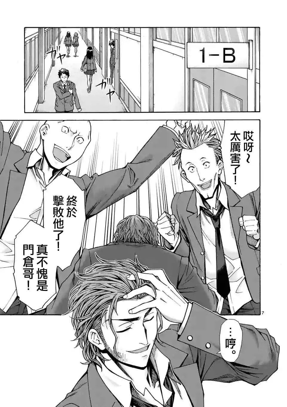 第39话 第7页