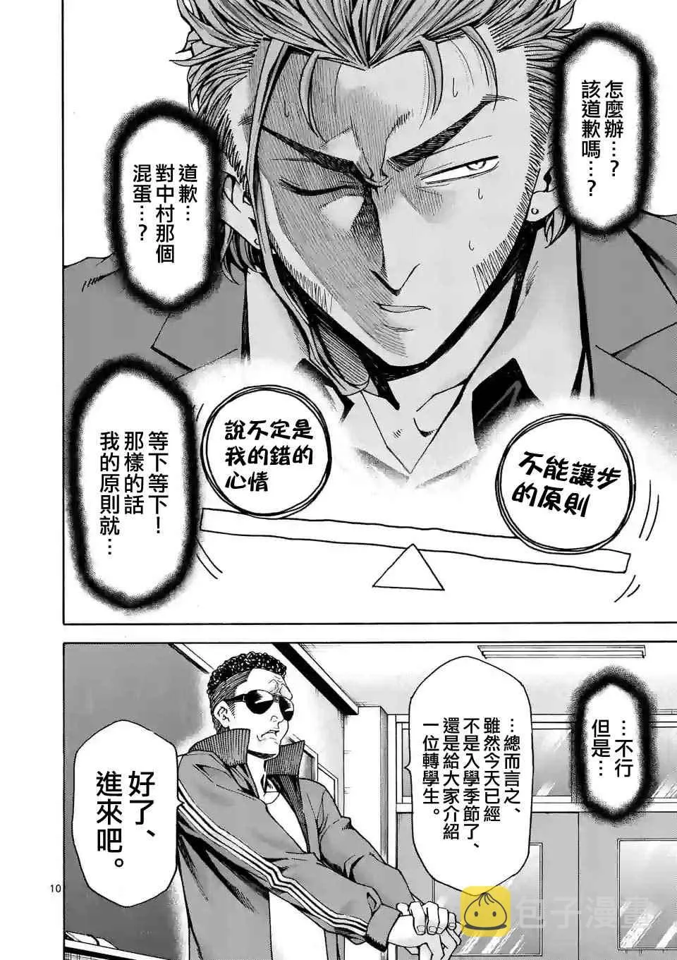 第39话 第10页