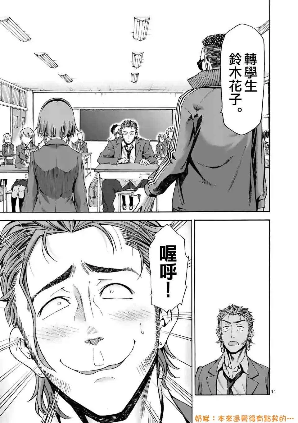 第39话 第11页