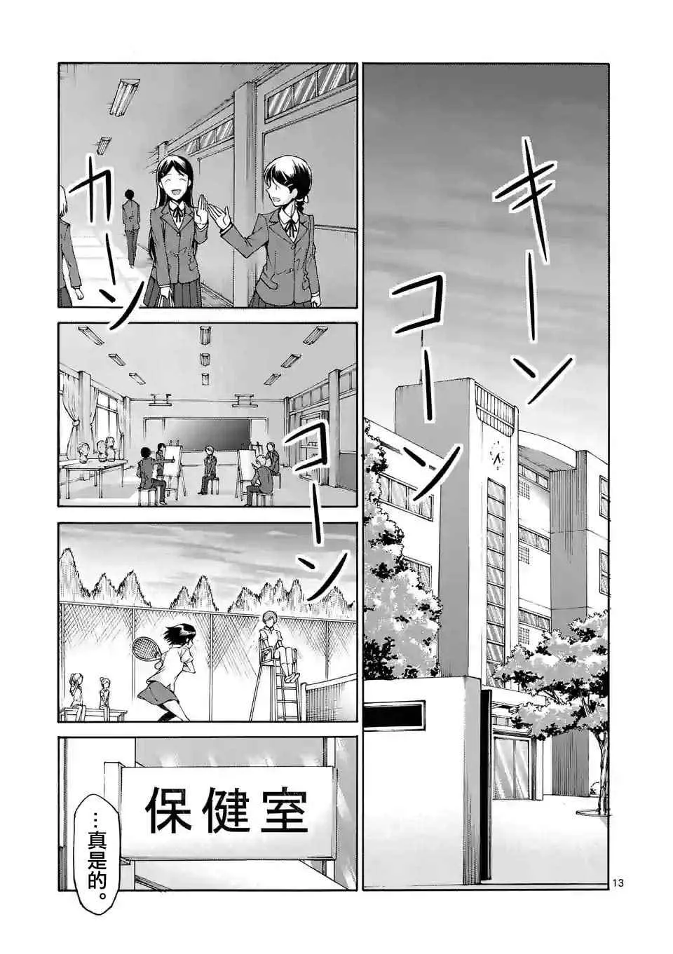 第39话 第13页