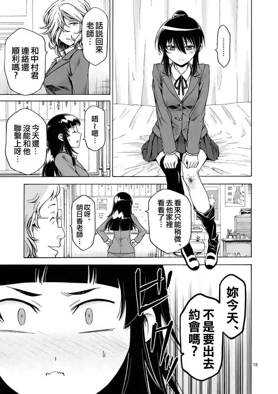 第39话 第15页