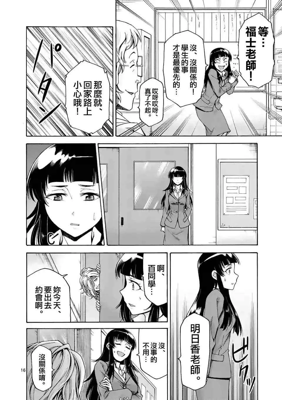 第39话 第16页