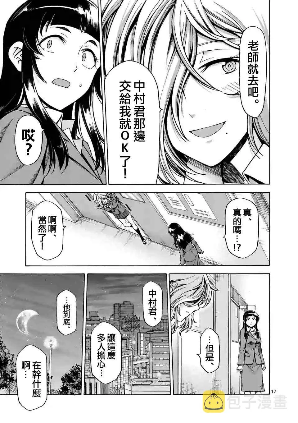 第39话 第17页