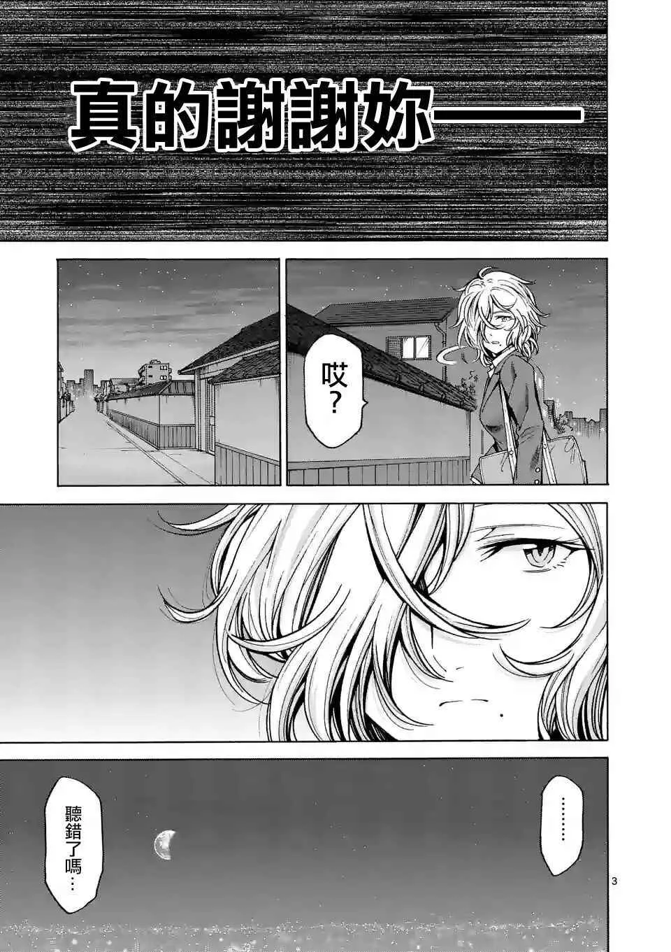 第40话 第3页