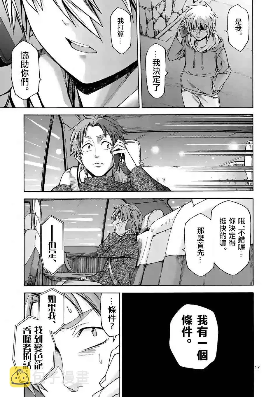 第40话 第17页