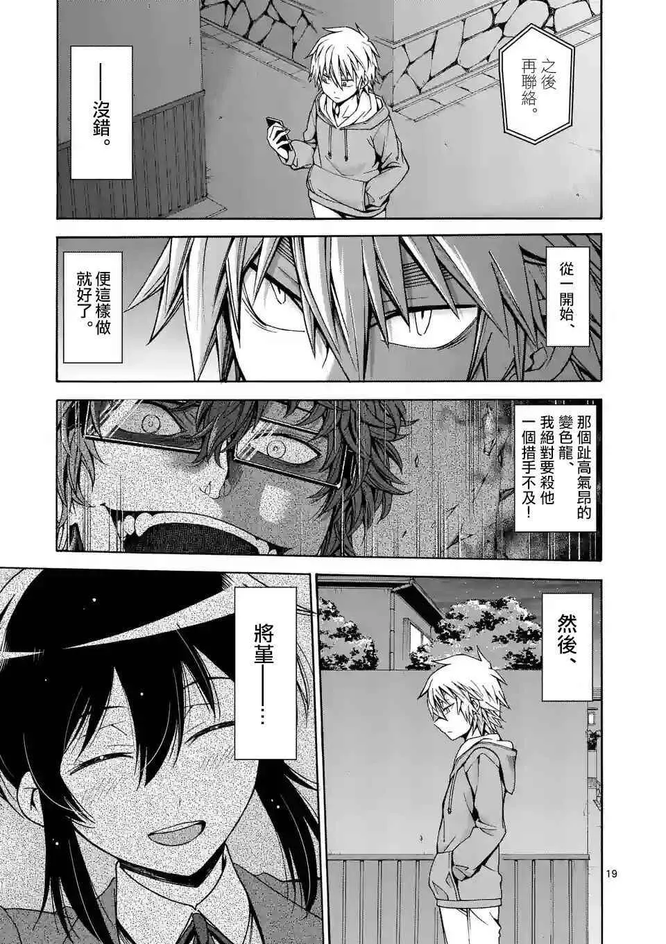 第40话 第19页