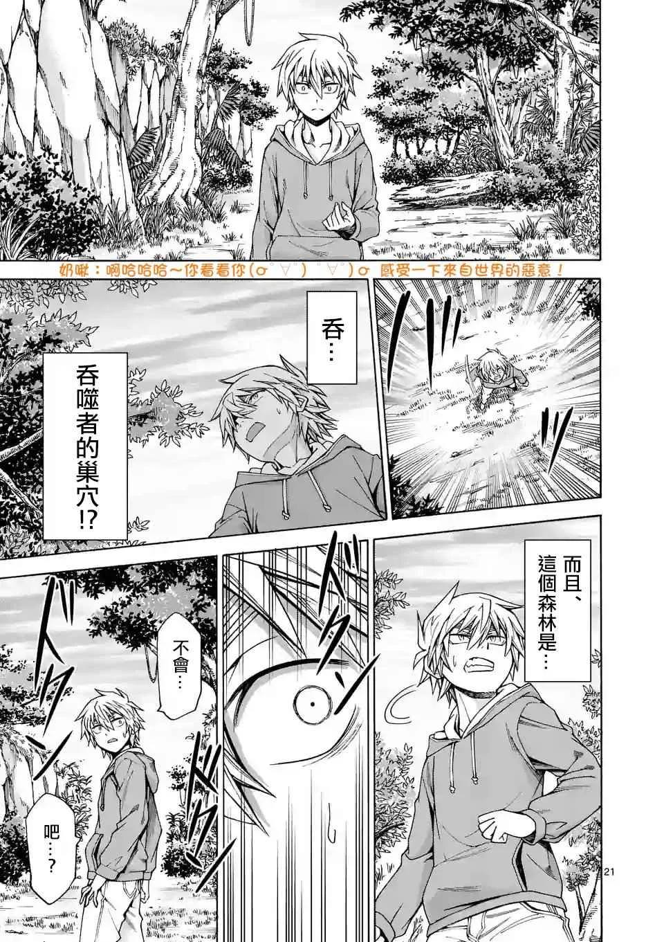 第40话 第21页
