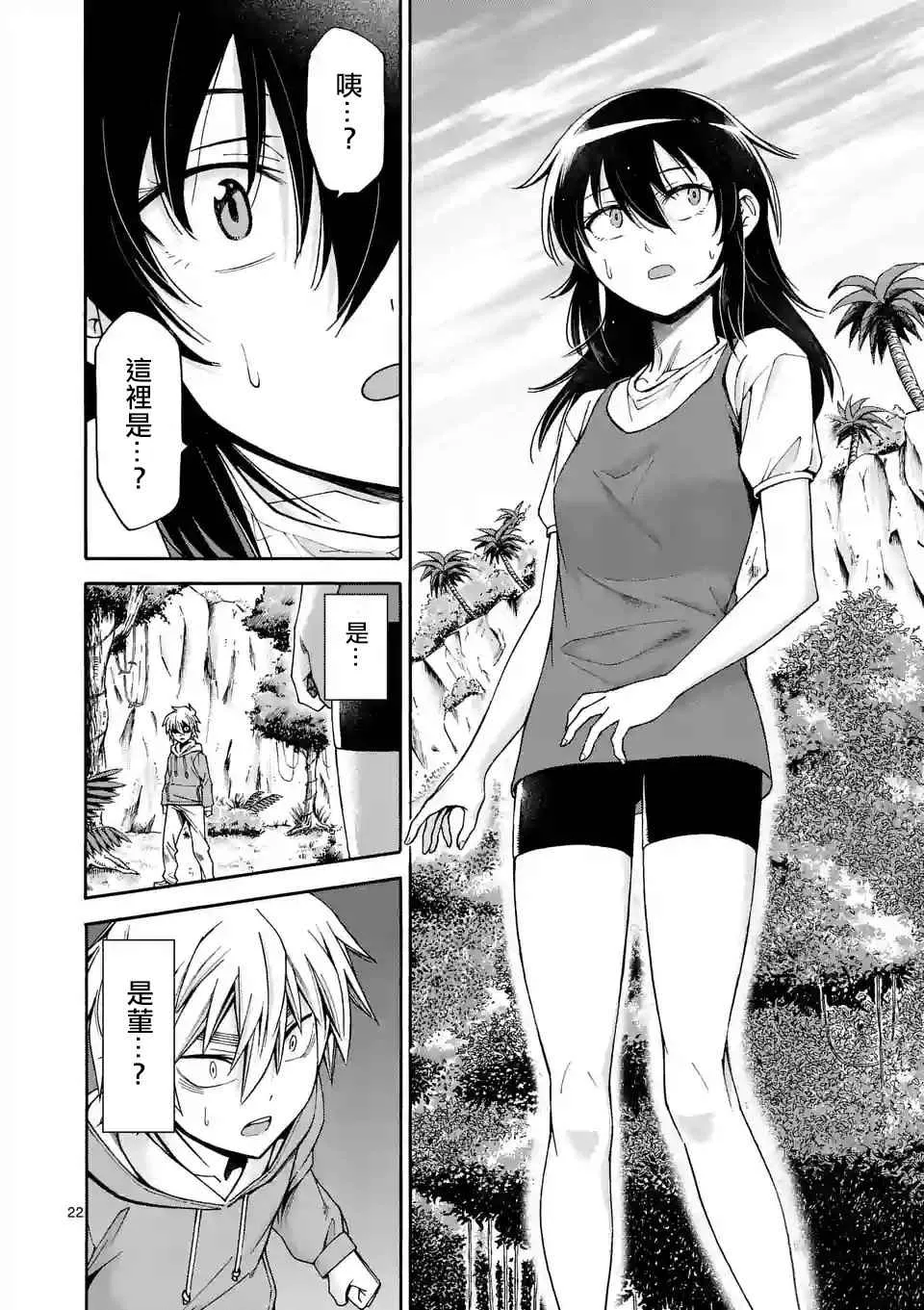第40话 第22页