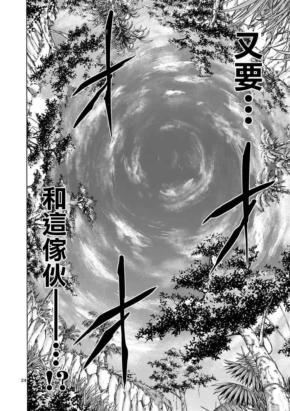 第40话 第24页