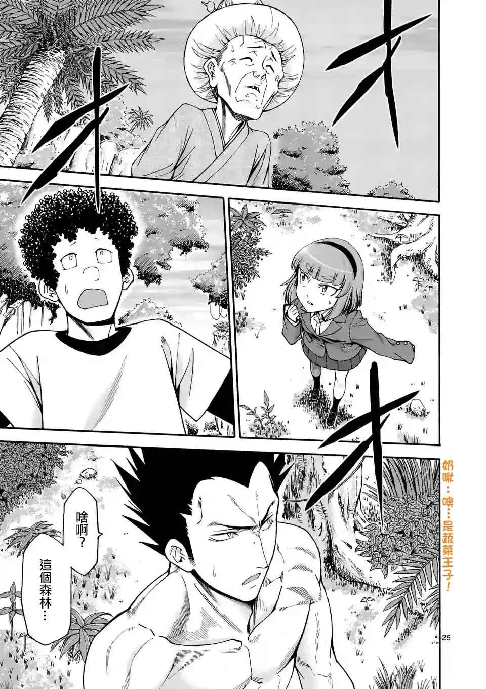 第40话 第25页