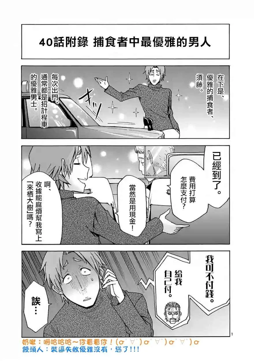 第40话 第26页