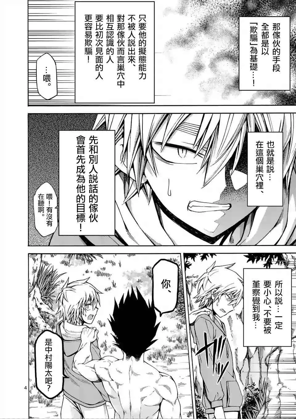 第41话 第4页
