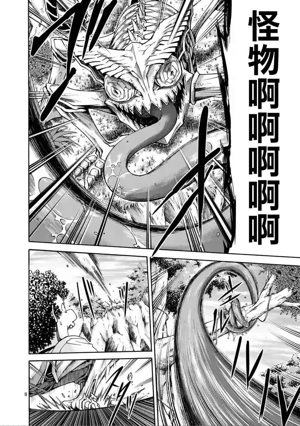 第41话 第8页