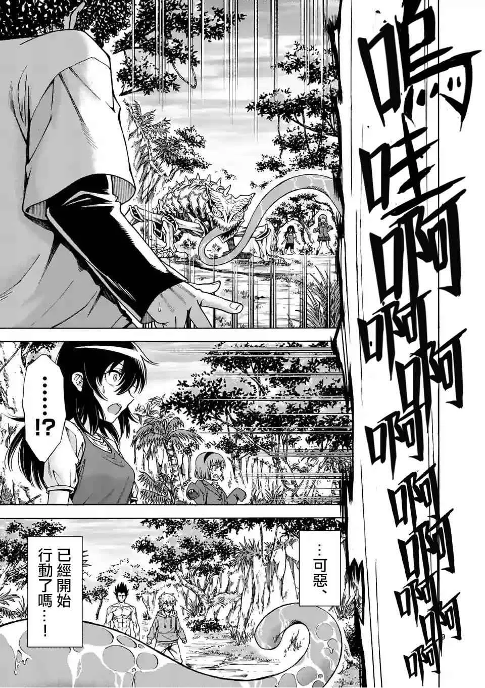 第41话 第9页