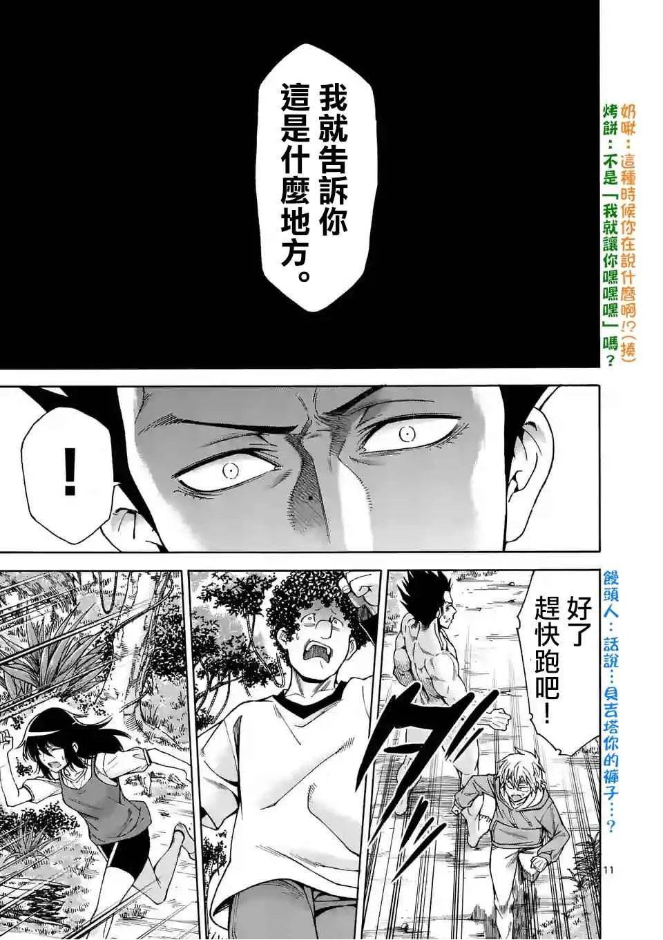 第41话 第11页