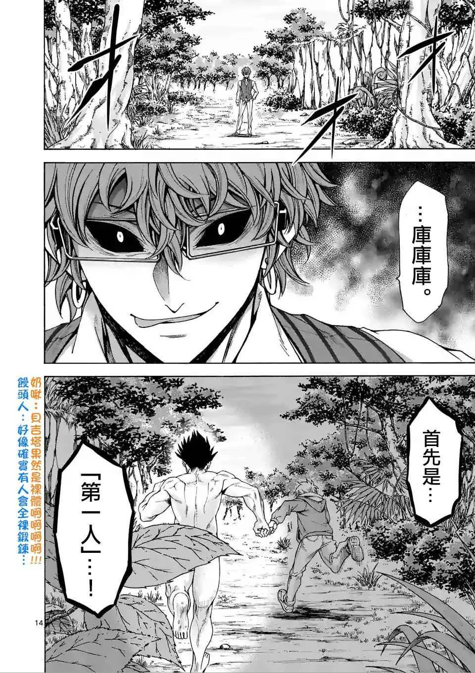 第41话 第14页
