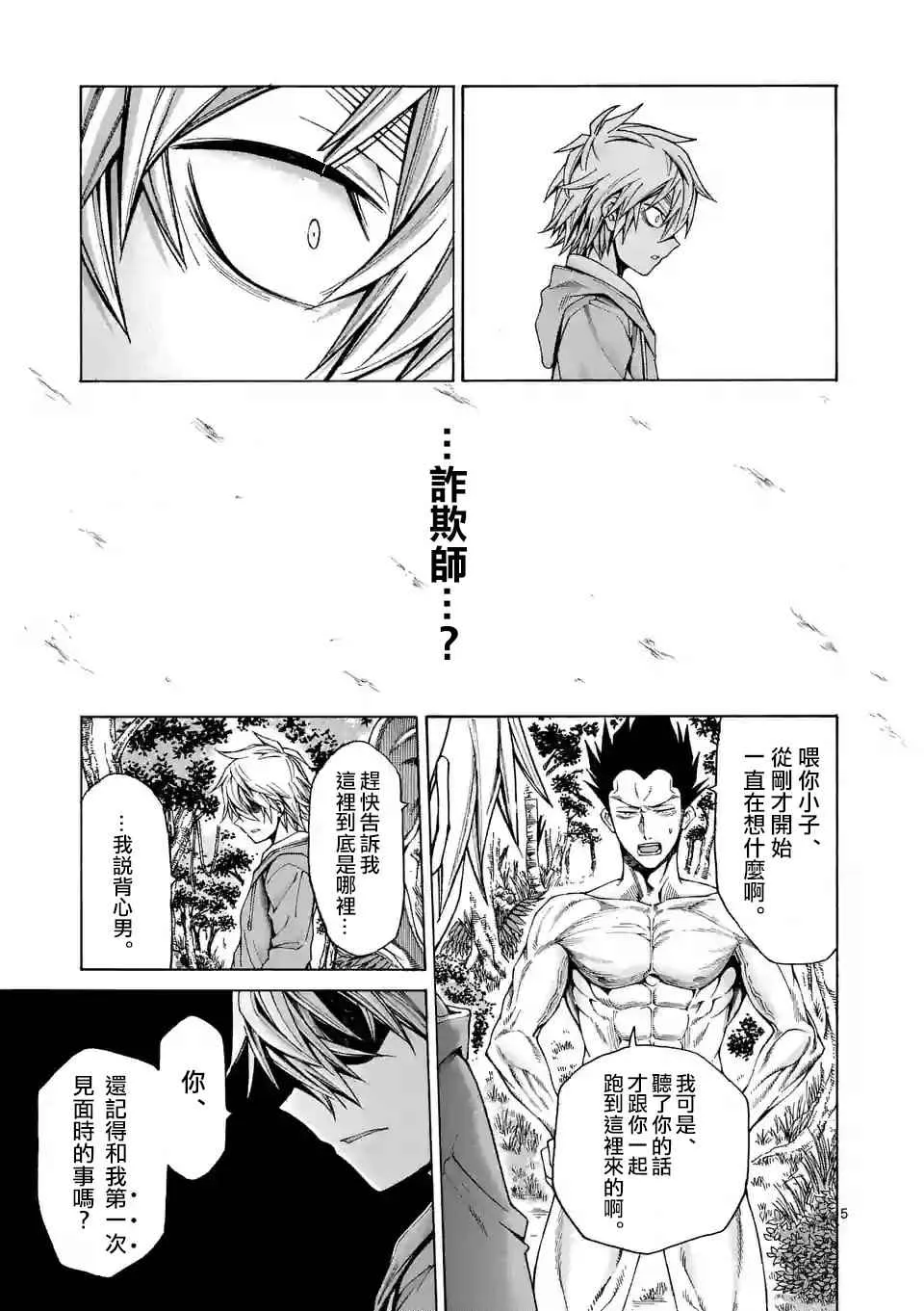 第42话 第5页