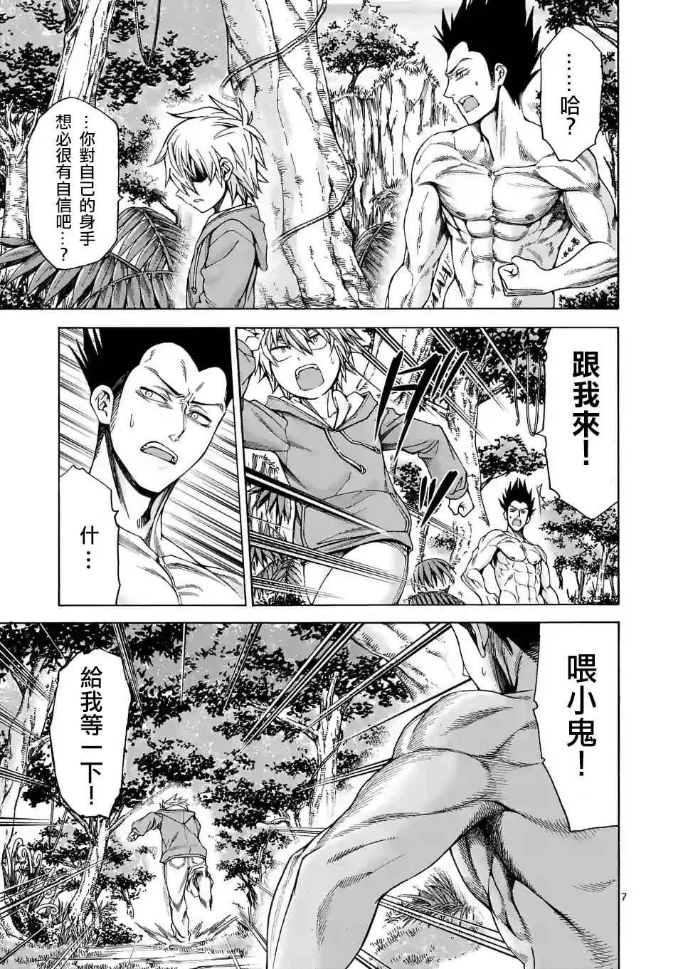 第42话 第7页