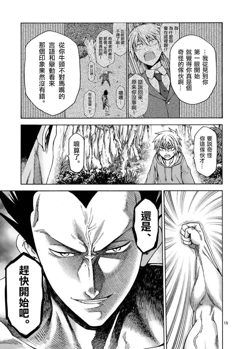第42话 第15页