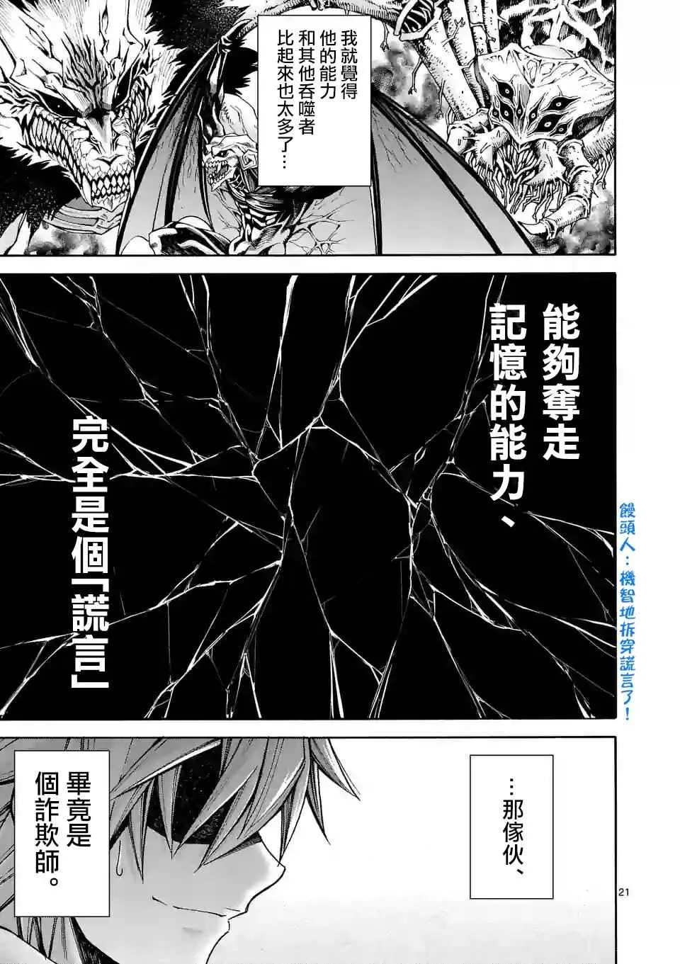 第42话 第21页