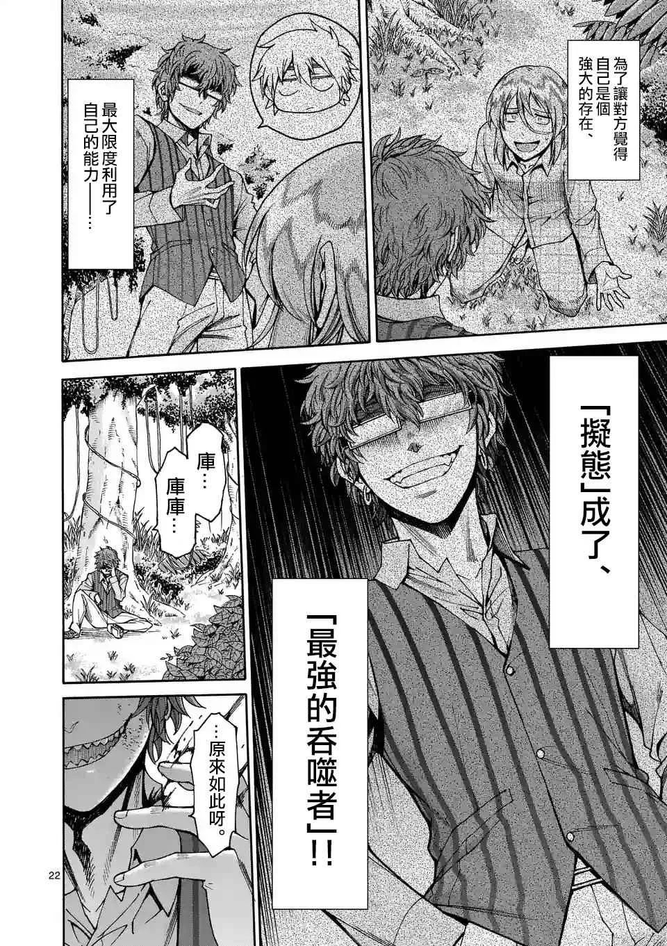 第42话 第22页
