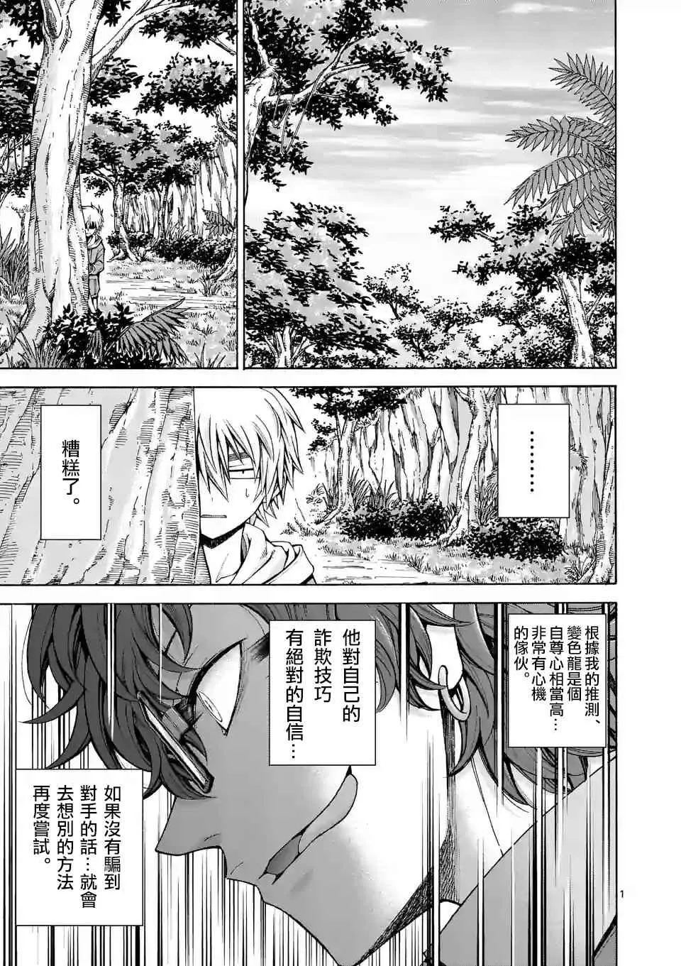 第43话 第1页