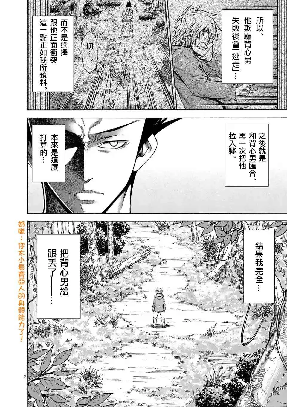 第43话 第2页