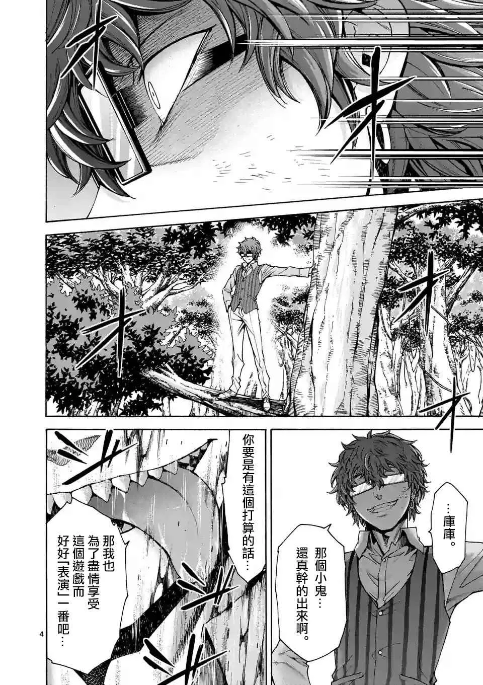 第43话 第4页