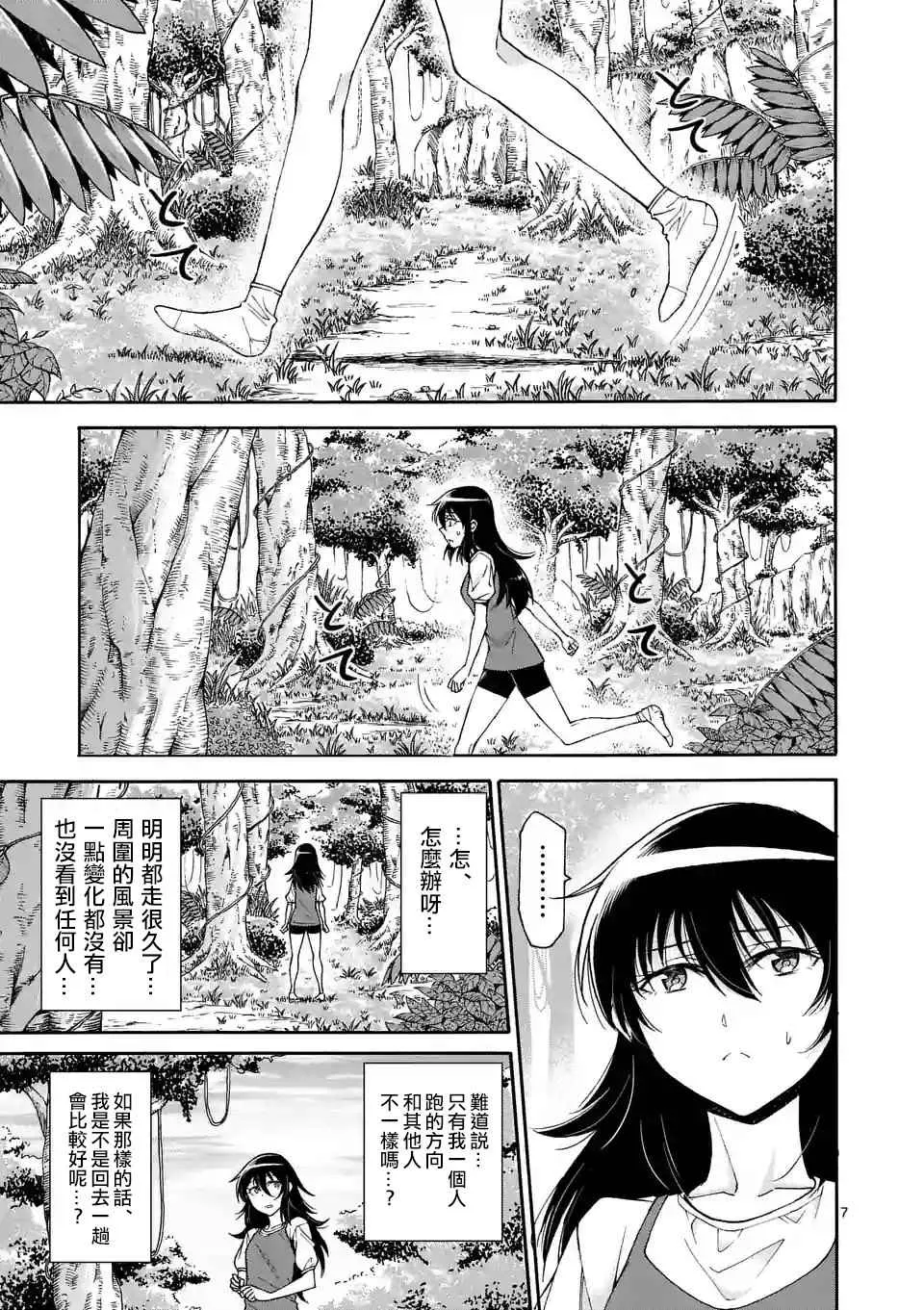 第43话 第7页