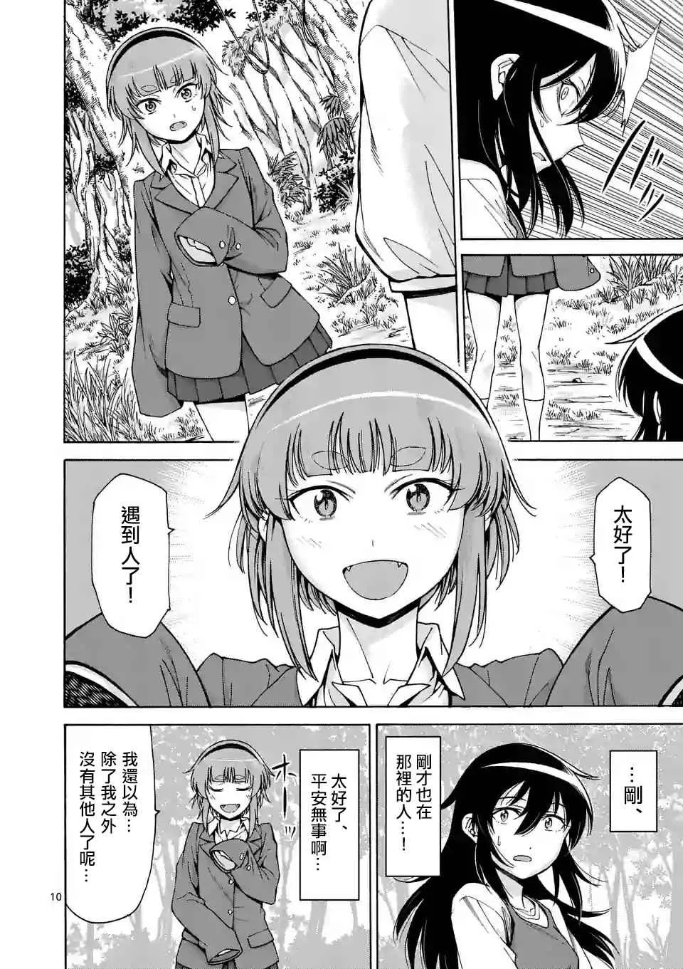 第43话 第10页