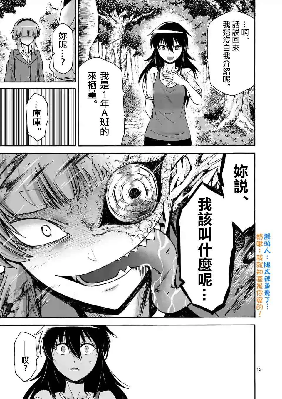 第43话 第13页