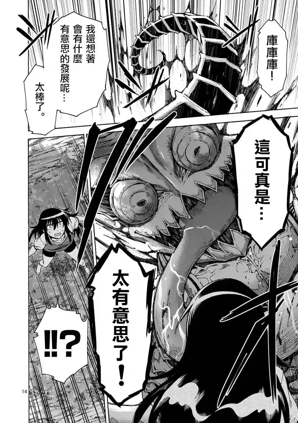 第43话 第14页
