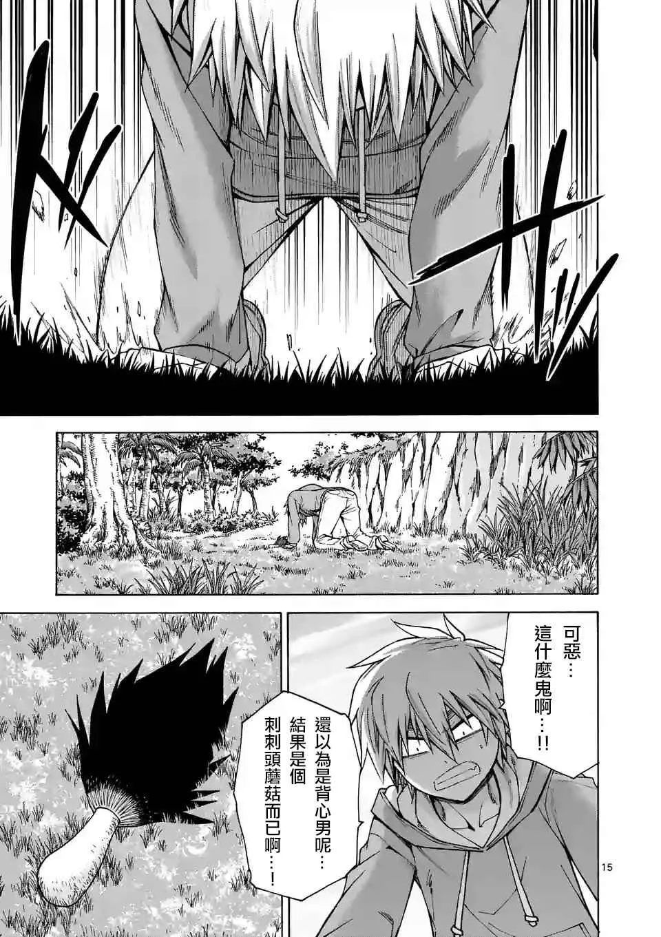第43话 第15页