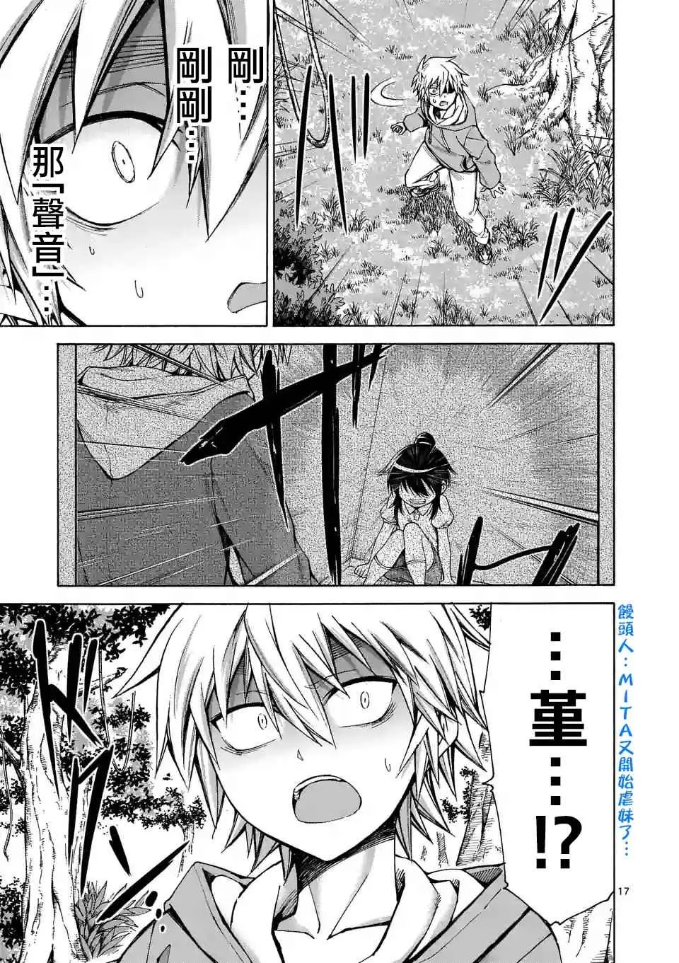 第43话 第17页