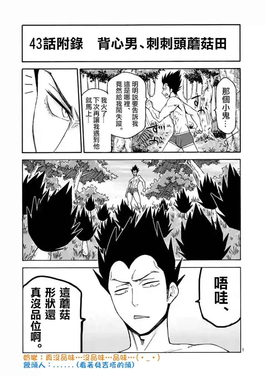第43话 第18页