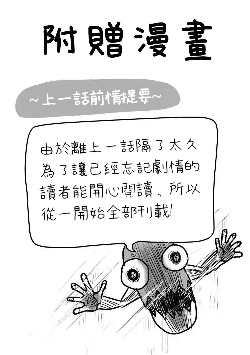 休刊特別篇3 第1页