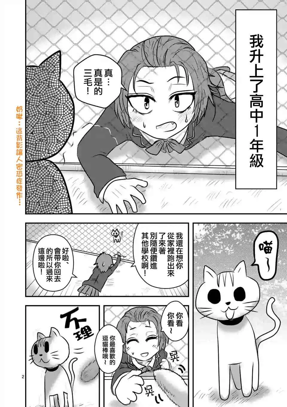 休刊特別篇3 第3页